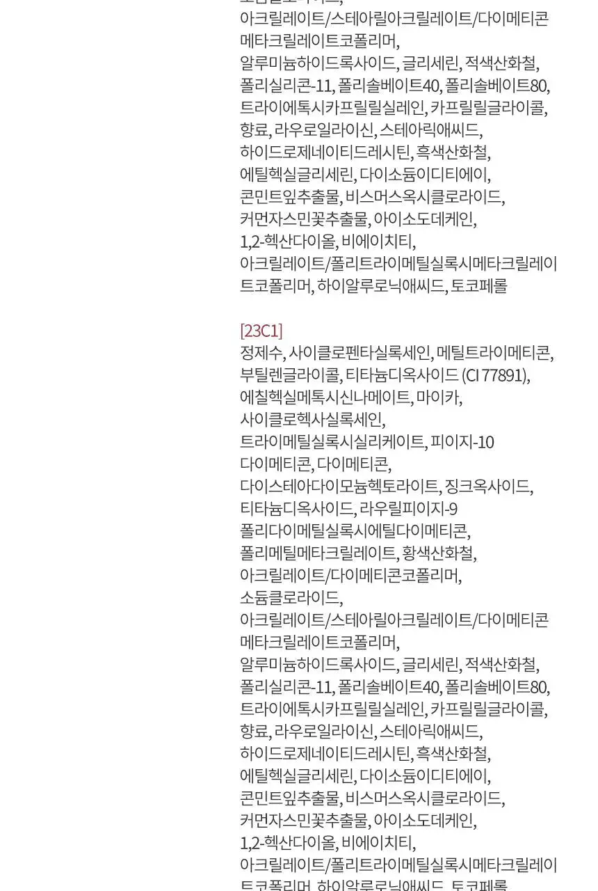 [프리미엄 1위] 헤라 블랙 쿠션 파운데이션 기획 (15g+15g) 상세페이지 32